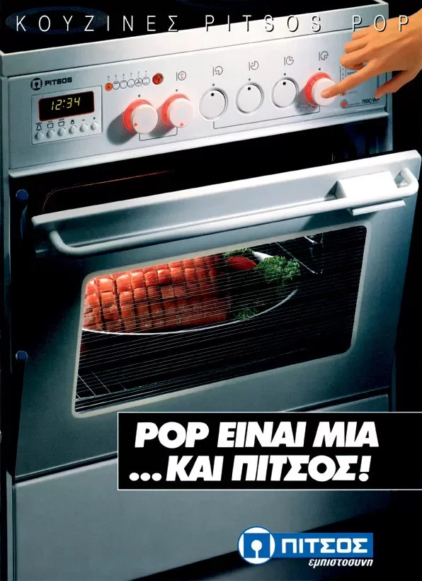 Φωτογραφία: pitsos.gr