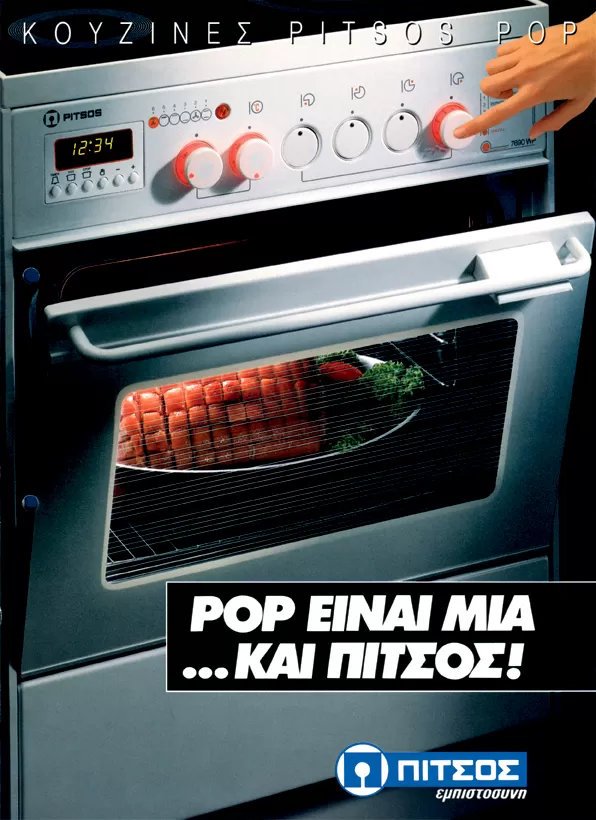 Φωτογραφία: pitsos.gr