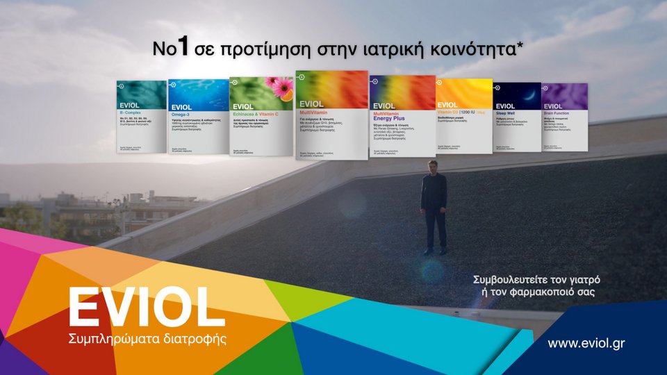 Συμπληρώματα διατροφής EVIOL