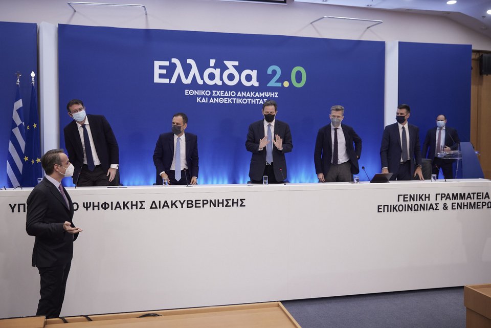 Εθνικό σχέδιο Ανάκαμψης