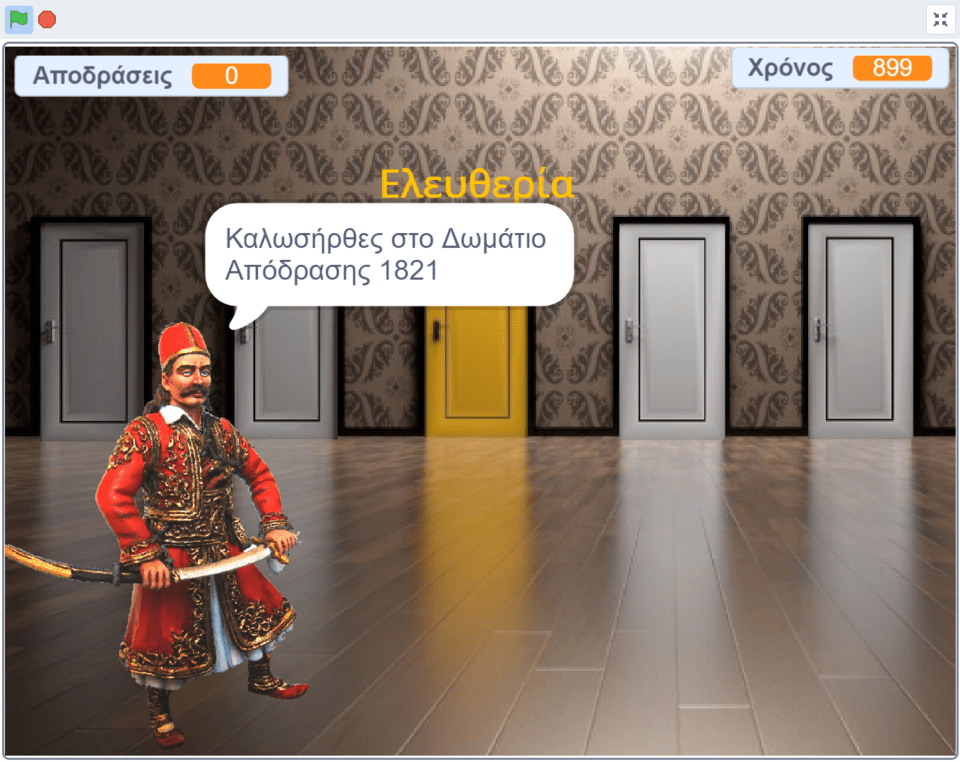 εφαρμογη