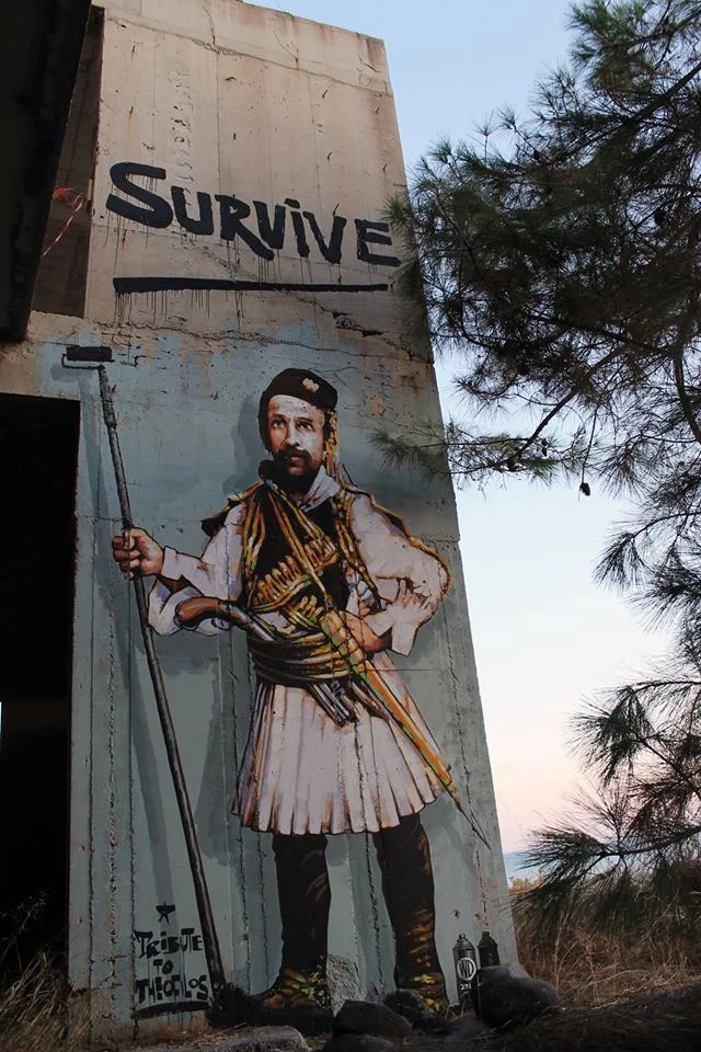 γκραφιτι