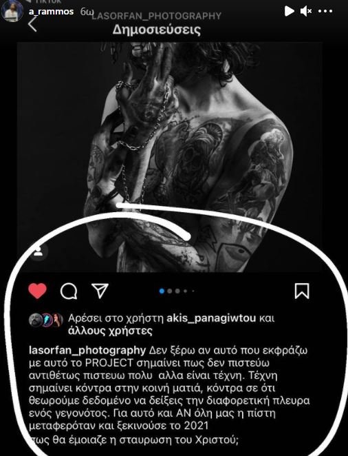 Η απάντηση του φωτογράφου στο Instagram