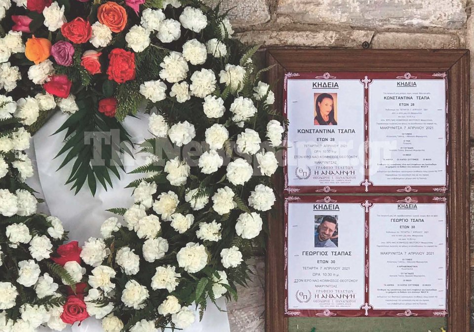 δολοφονία Μακρινίτσα κηδεία