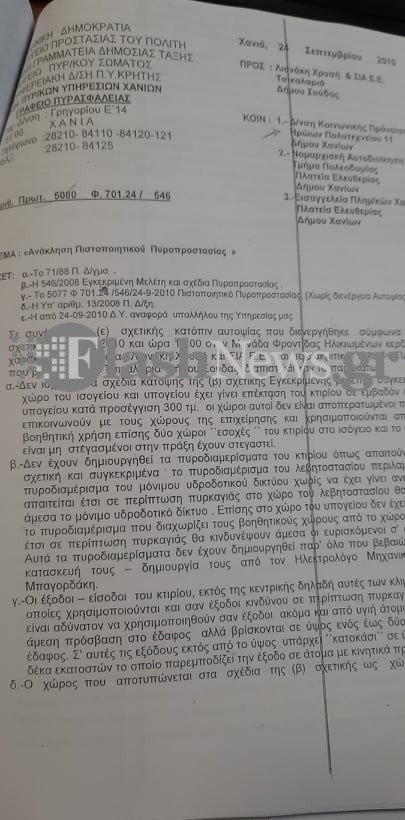 εγγραφα