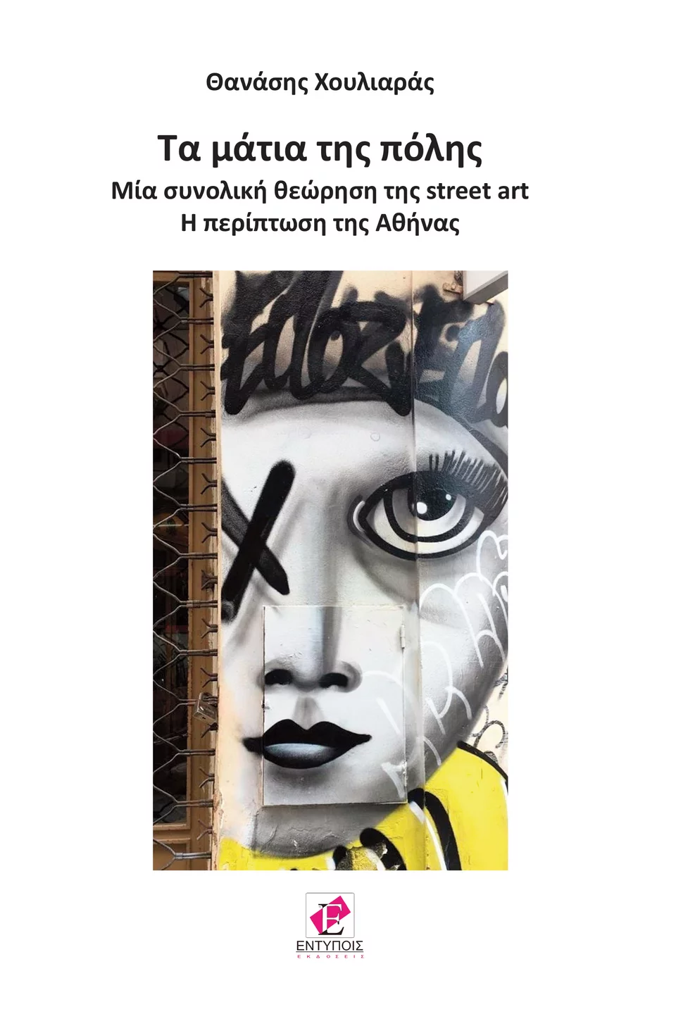 βιβλιο