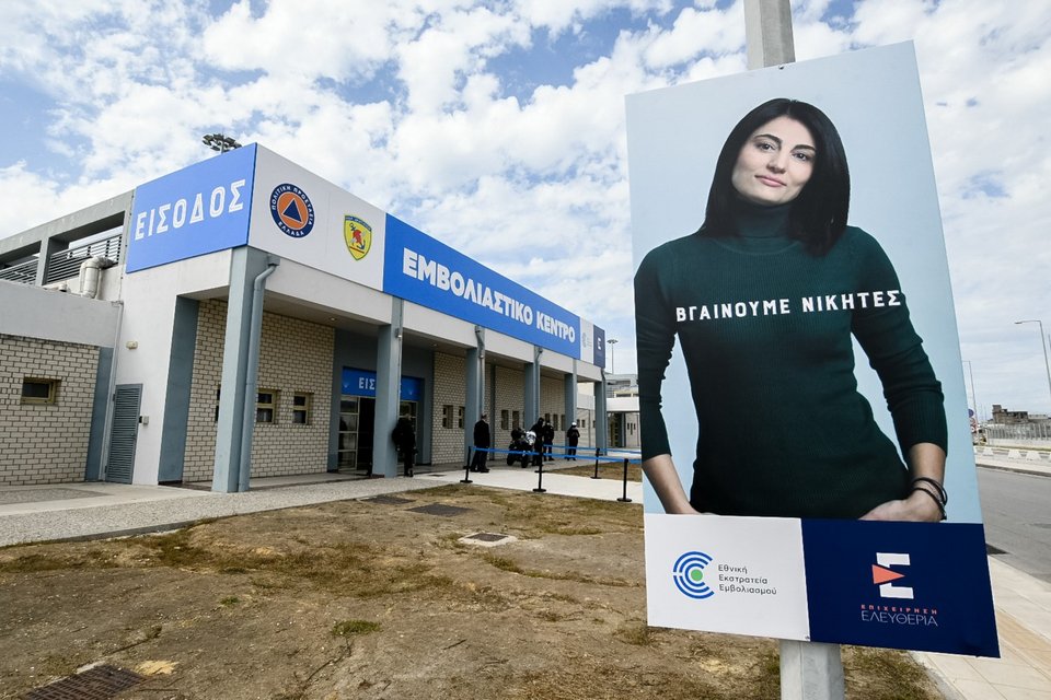 Το mega εμβολιαστικό κέντρο στην Πάτρα / Φωτογραφία: ΓΙΑΝΝΗΣ ΑΝΔΡΟΥΤΣΟΠΟΥΛΟΣ/ΕUROKINISSI 