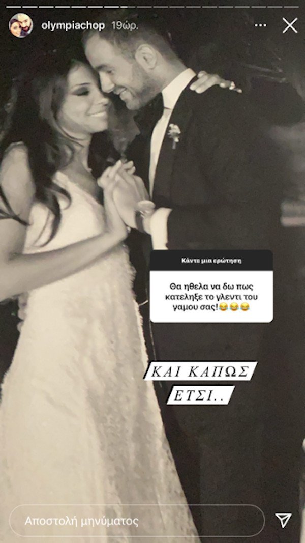 Ολυμπία Χοψονίδου και Βασίλης Σπανούλης