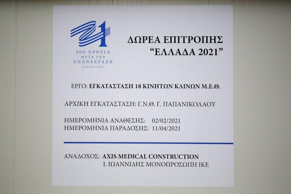 Γιάννα Αγγελοπούλου -Δασκαλάκη
