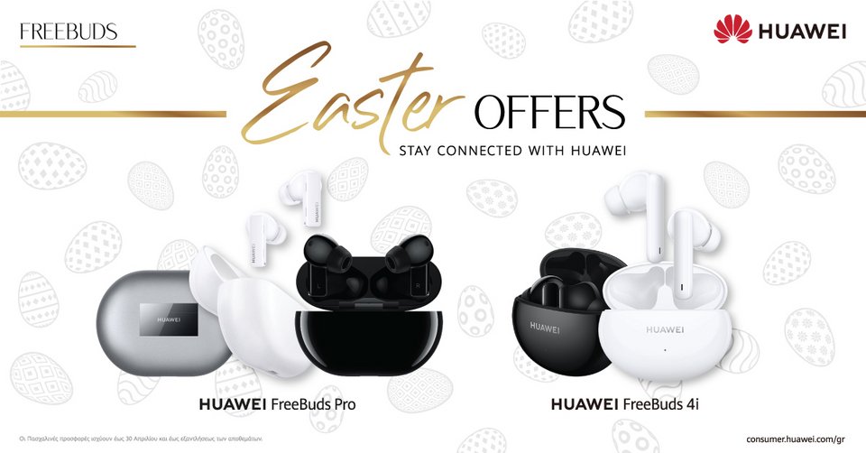 ακουστικά Huawei