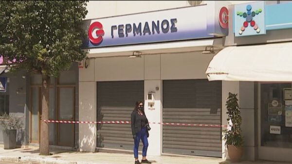 Το μοιραίο κατάστημα