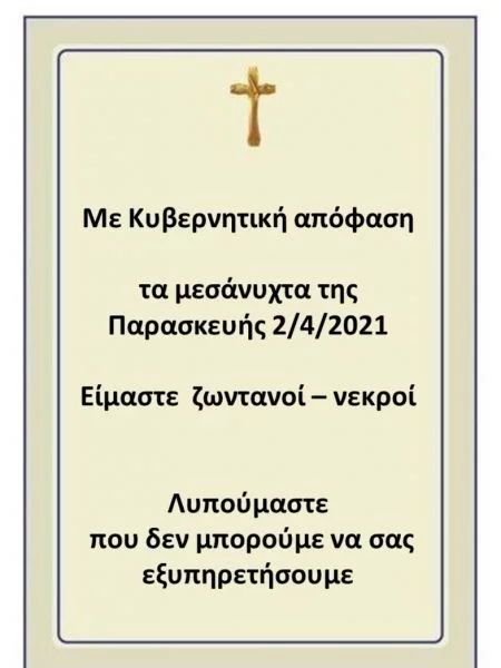 αφισα 
