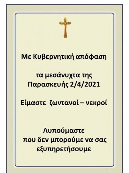 αφισα