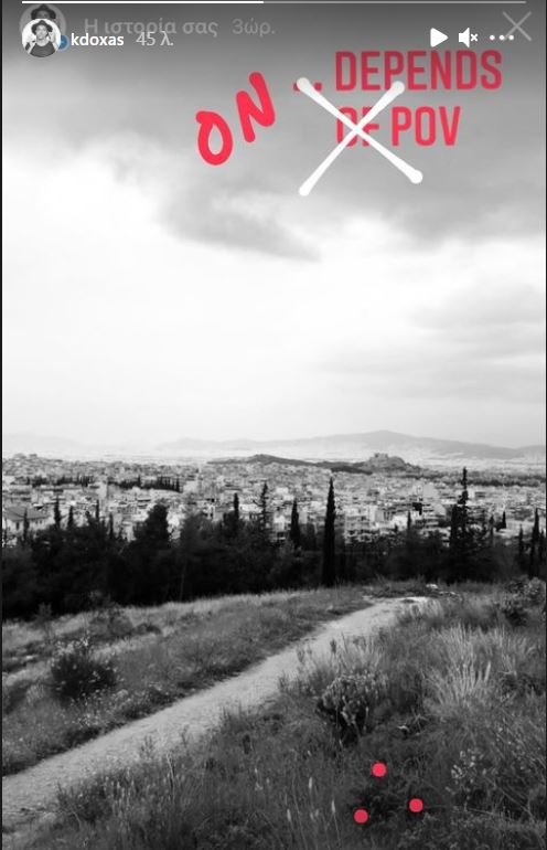 «Depends on POV» γράφει ο Κώστας Δόξας