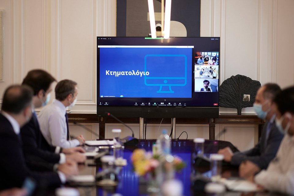 Κυριάκος Μητσοτάκης Κτηματολόγιο