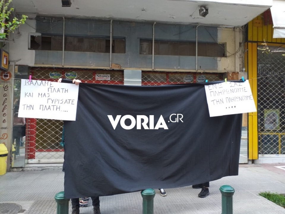 λιανεμπόριο Θεσσαλονίκη μαύρα πανιά
