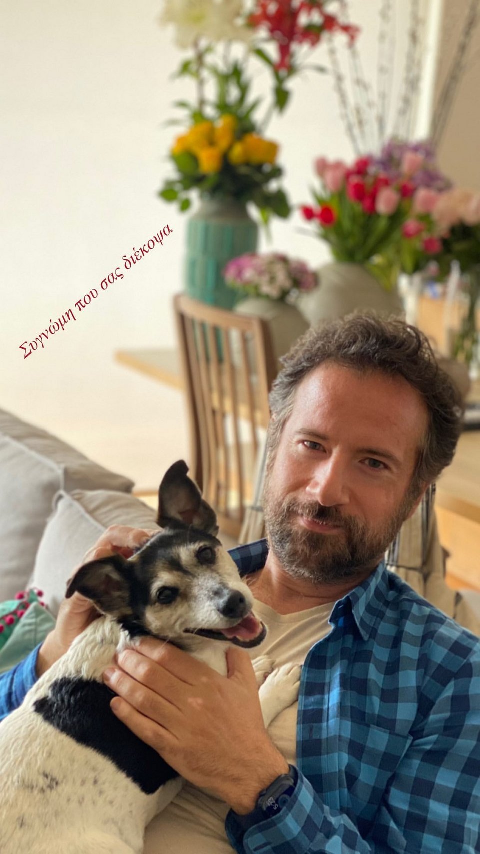 σπίτι Τόνιας Σωτηροπούλου