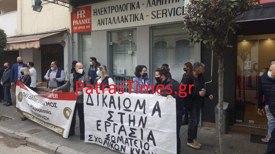 Οι συγκεντρωθέντες που διαμαρτυρήθηκαν εναντίον του Στέλιου Πέτσα