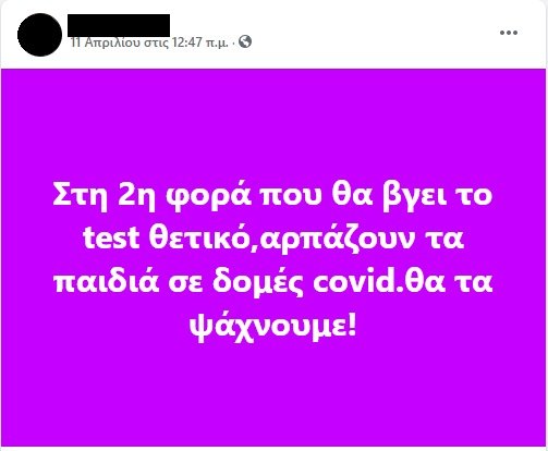 self test fake news