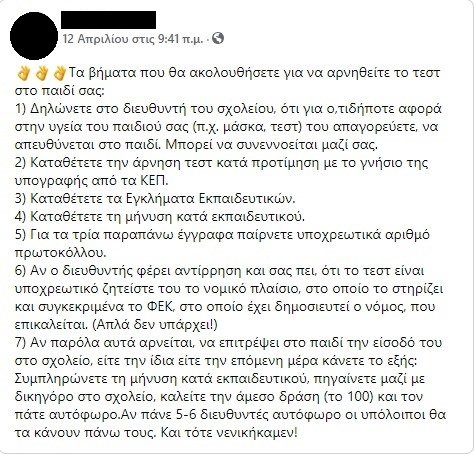 self test fake news