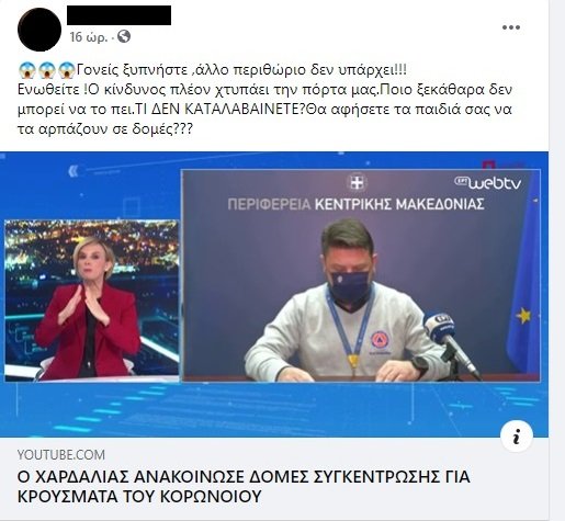 self test fake news