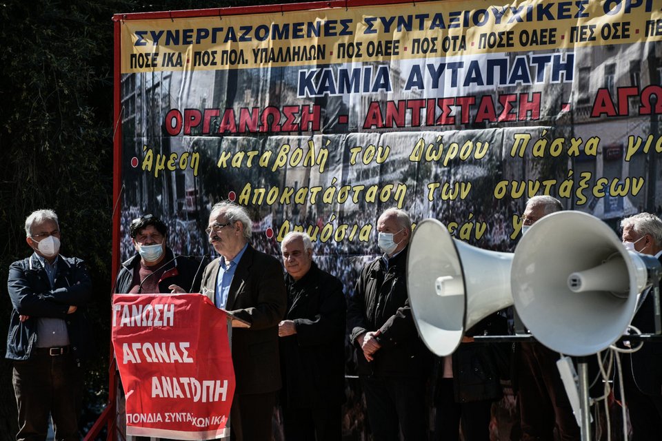 Συγκέντρωση διαμαρτυρίας συνταξιούχων