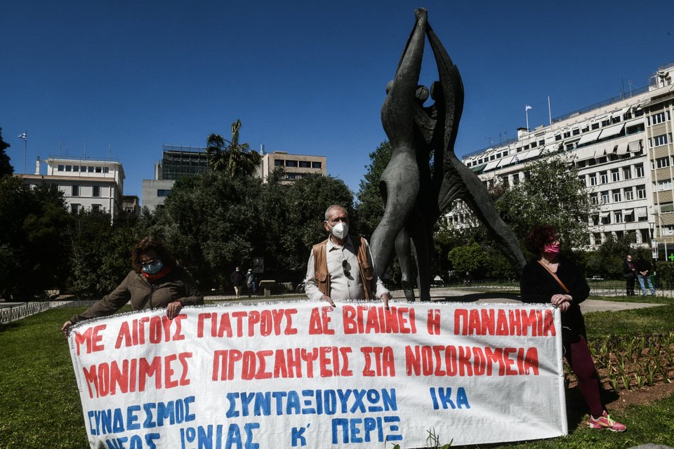 Συγκέντρωση διαμαρτυρίας συνταξιούχων