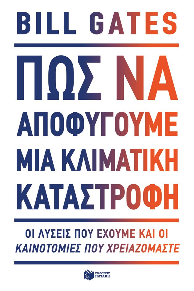 βιβλιο