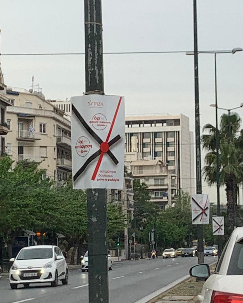 Οι αφίσες του ΣΥΡΙΖΑ στο κέντρο της Αθήνας