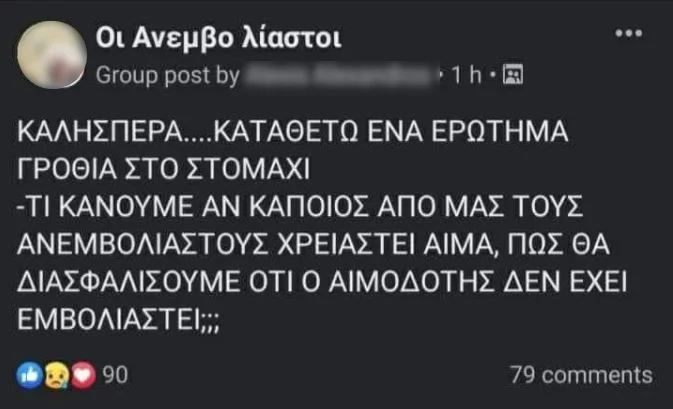 Ανάρτηση από αντιεμβολιαστές