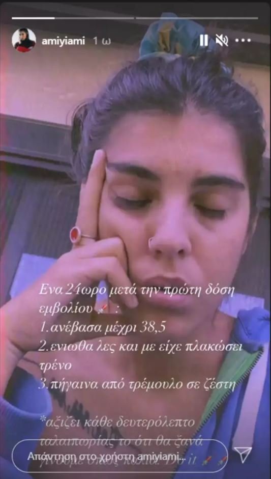 Anna Maria Bellh Ekane To Embolio Gia Ton Korwnoio To Mhnyma Poy Stelnei Para Tis Parenergeies Poy Exei Eikona Zwh Iefimerida Gr
