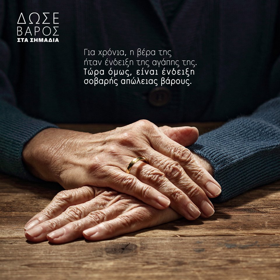 Με βασικό μήνυμα «Δώσε βάρος στα σημάδια», το Fortimel της NUTRICIA, ξεκινά μια καμπάνια ευαισθητοποίησης του κοινού για τη δυσθρεψία