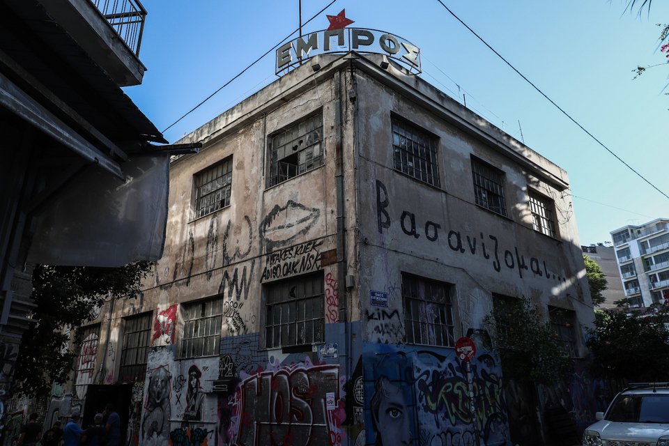 Θέατρο Εμπρός