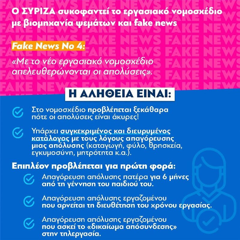 fake news