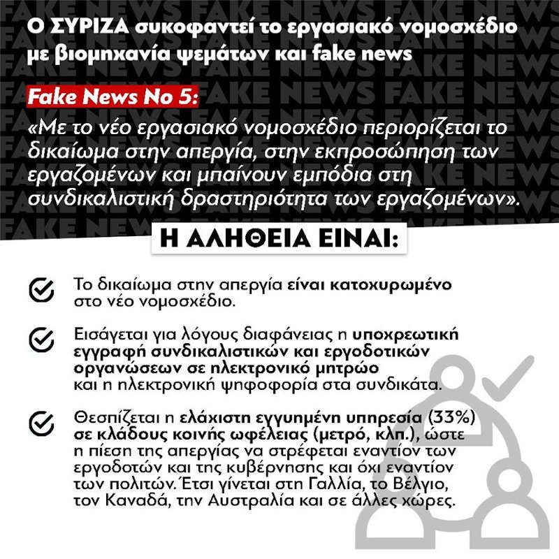 fake news