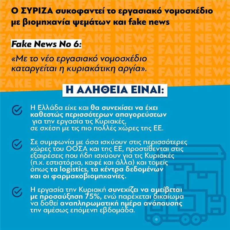 fake news