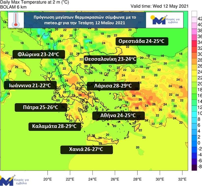 χάρτης θερμοκρασιών για τετάρτη 12/05