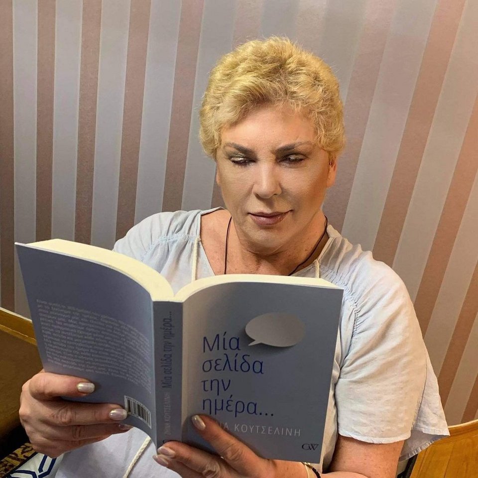 Δήμητρα Λιάνη Παπανδρέου