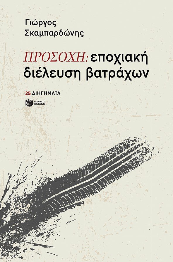 βιβλιο