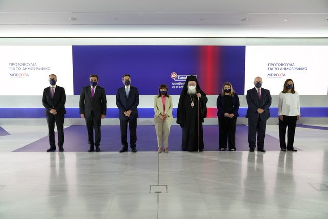 Στο κέντρο η ΠτΔ Κατερίνα Σακελλαροπούλου και ο Αρχιεπίσκοπος Αθηνών &amp; Πάσης Ελλάδος, Ιερώνυμος Β. Αριστερά ο Δ/νων Σύμβουλος της Eurobank, Φωκίων Καραβίας, ο Αντιπρόεδρος της Ευρωπαϊκής Επιτροπής Μαργαρίτης Σχοινάς και ο Γεν. Διευθυντής Marketing &amp; Εταιρικής Επικοινωνίας της Eurobank, κ. Μιχάλης Βλασταράκης. Δεξιά η Υφυπουργός Εργασίας και Κοινωνικών Υποθέσεων, Μαρία Συρεγγέλα, ο Πρόεδρος του ΔΣ της Eurobank Γιώργος Ζανιάς και η Πρέσβειρα της Πρωτοβουλίας για το Δημογραφικό, κα Αιμιλία Τσουλφά