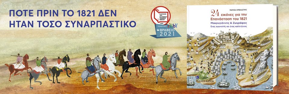 βιβλιο