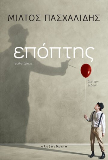 βιβλίο