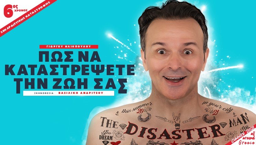 αφισα