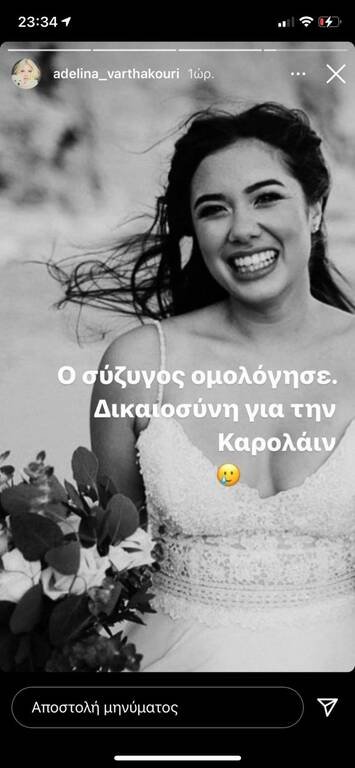 Γλυκά Νερά ανάρτηση Αντελίνα Βαρθακούρη