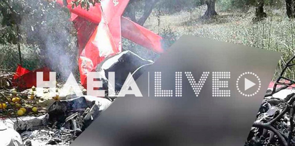 αεροσκάφος πτώση σπίτια Ηλεία