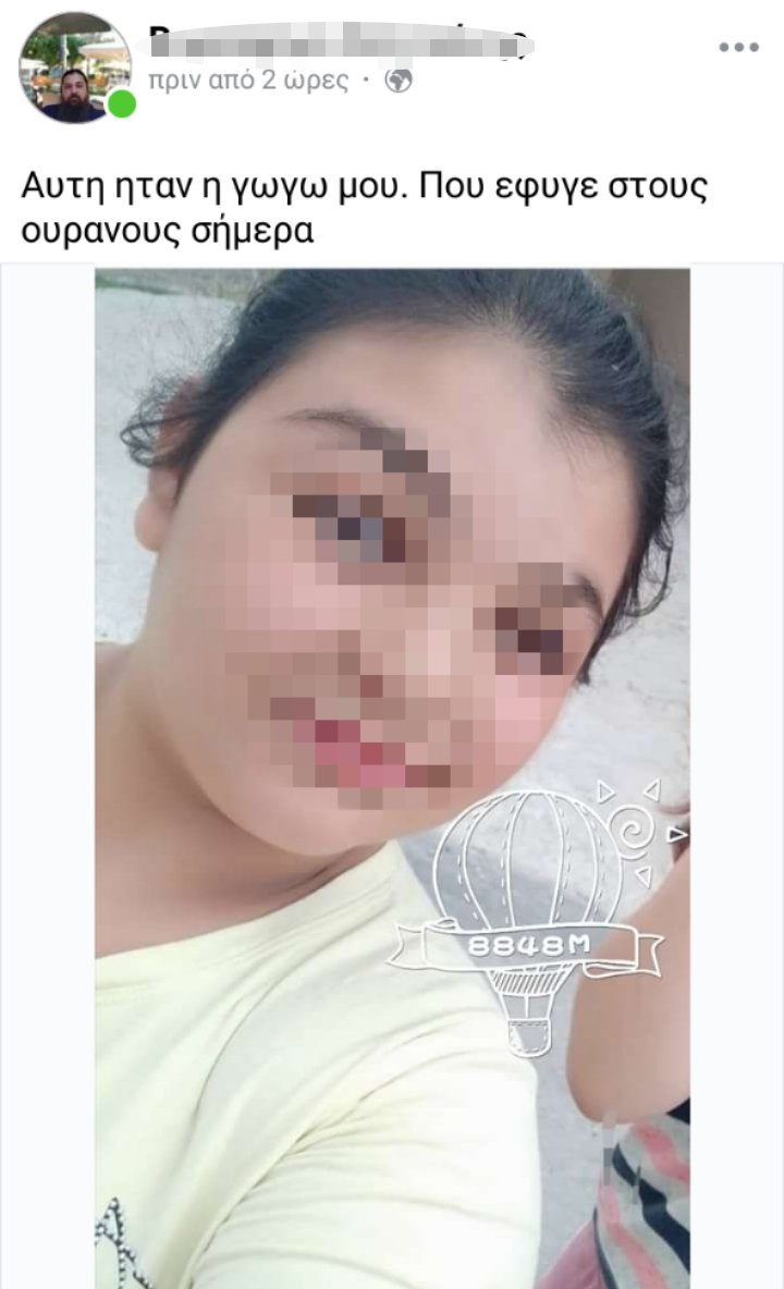 ιερέας ανάρτηση Facebook νεκρή 14χρονη