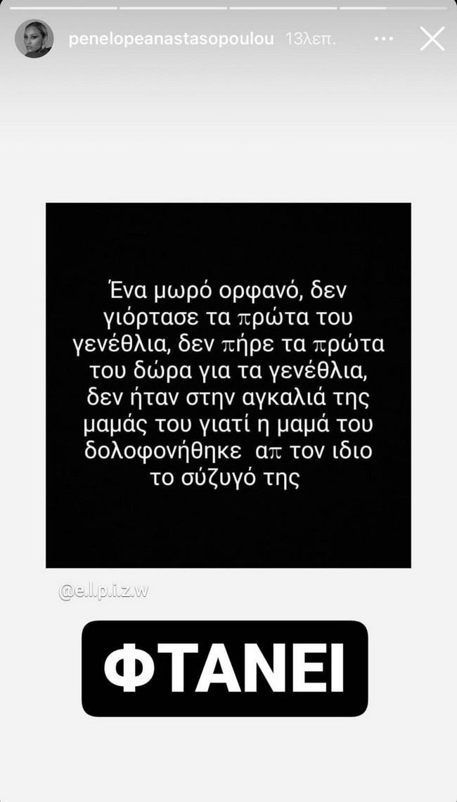 Γλυκά Νερά ανάρτηση Αναστασοπούλου
