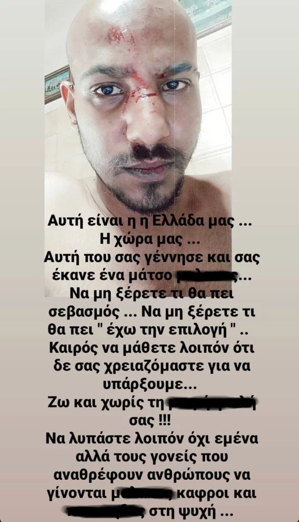 Η ανάρτηση του νεαρού στο Instagram