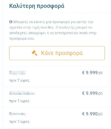 Ανδρέας Παπανδρέου γάμος