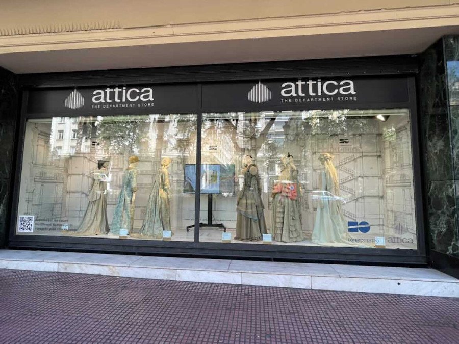 βιτρινα